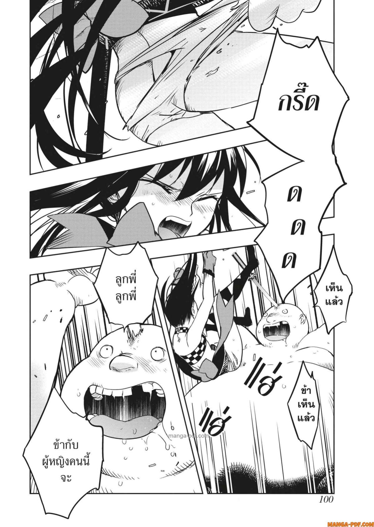 Yoake Mae ni Shinu 3 (12)