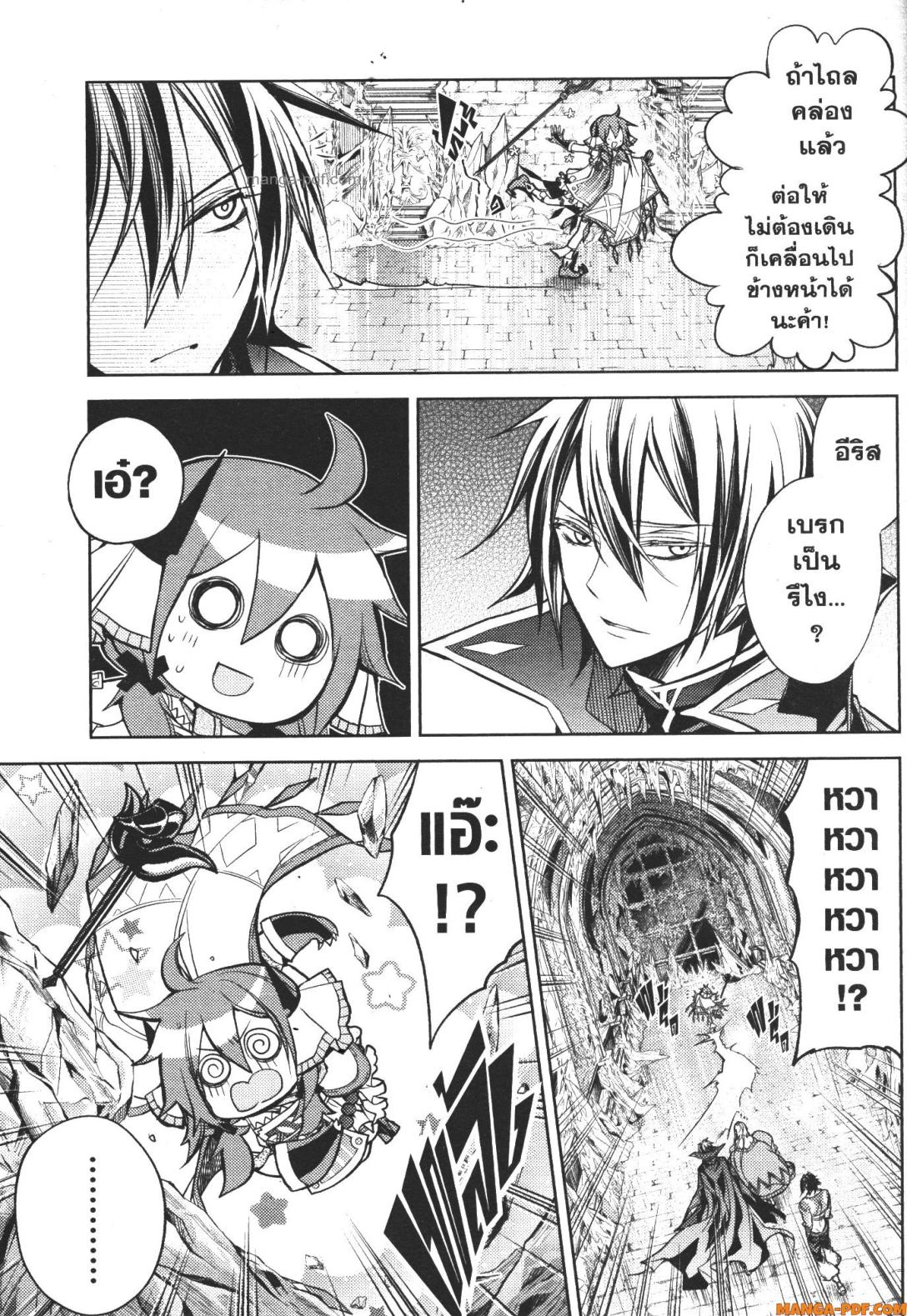 Senmetsumadou no Saikyou Kenja 12 5 (2)
