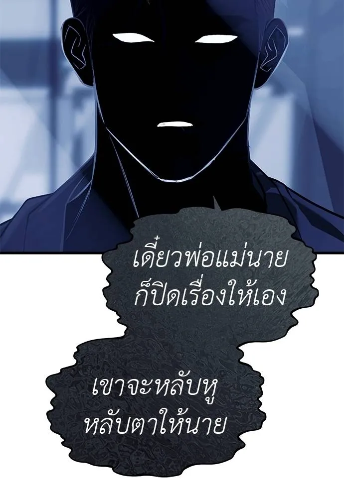 Undercover! Chaebol High School 84 094