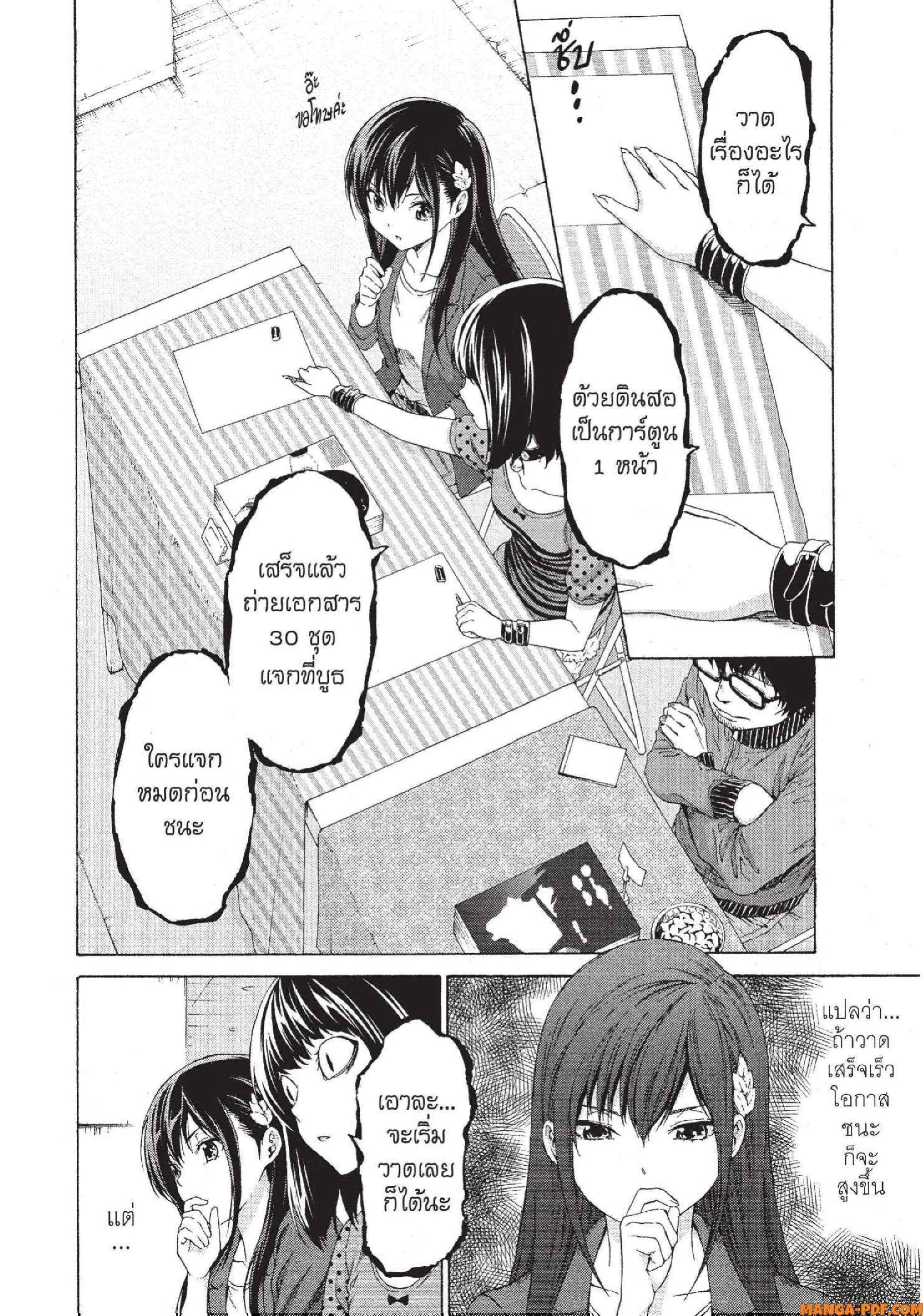Man Ken 11 (6)