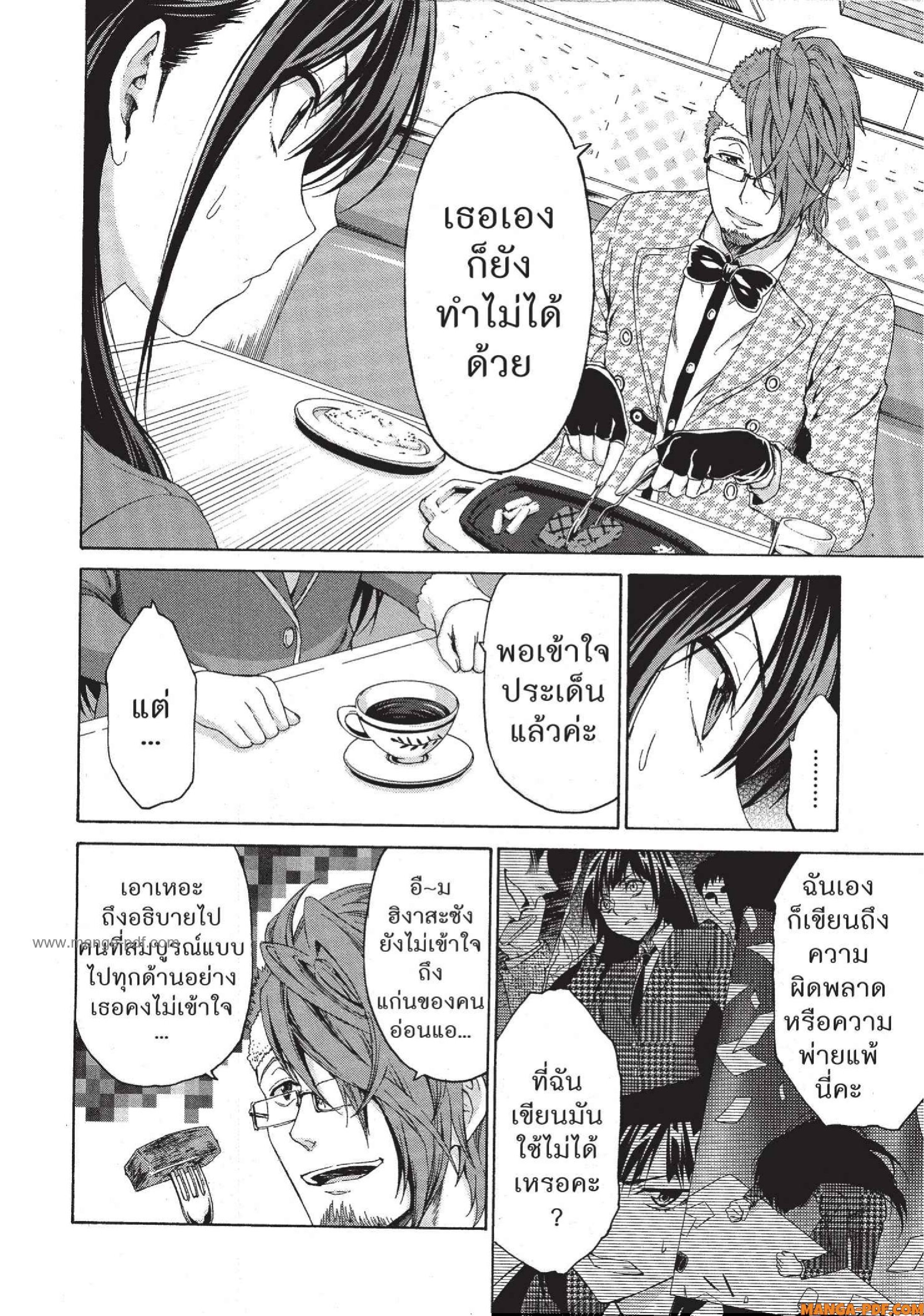 Man Ken 08 (12)