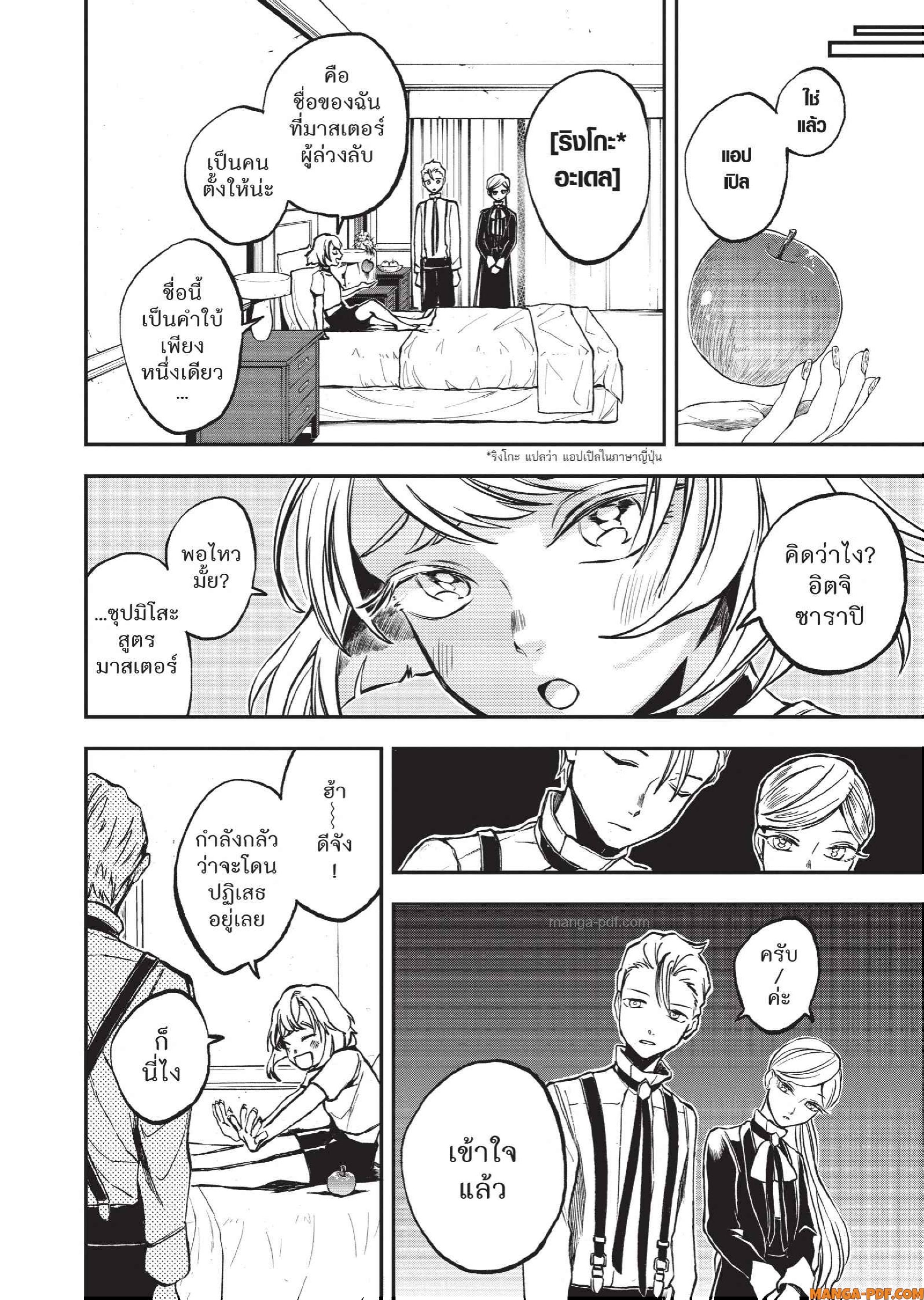 Hotel Inhuman 07 (25)