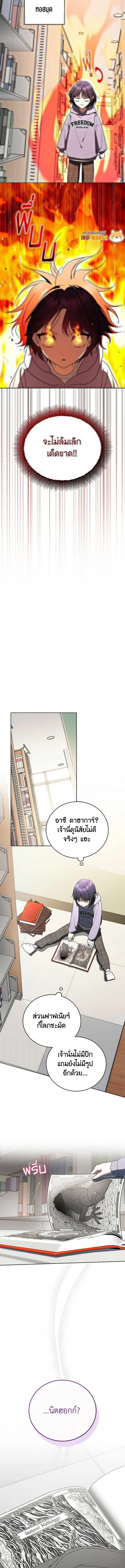 The Rankers Guide to Live an Ordinary Life 43 (1) 003