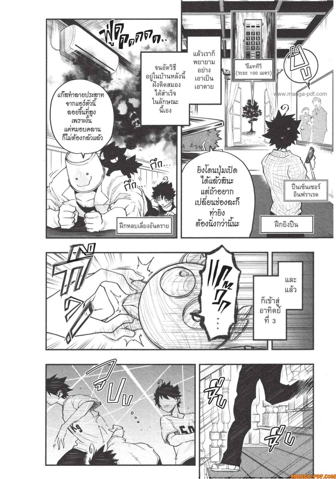 Yozakura san Chi no Daisakusen 3 (14)