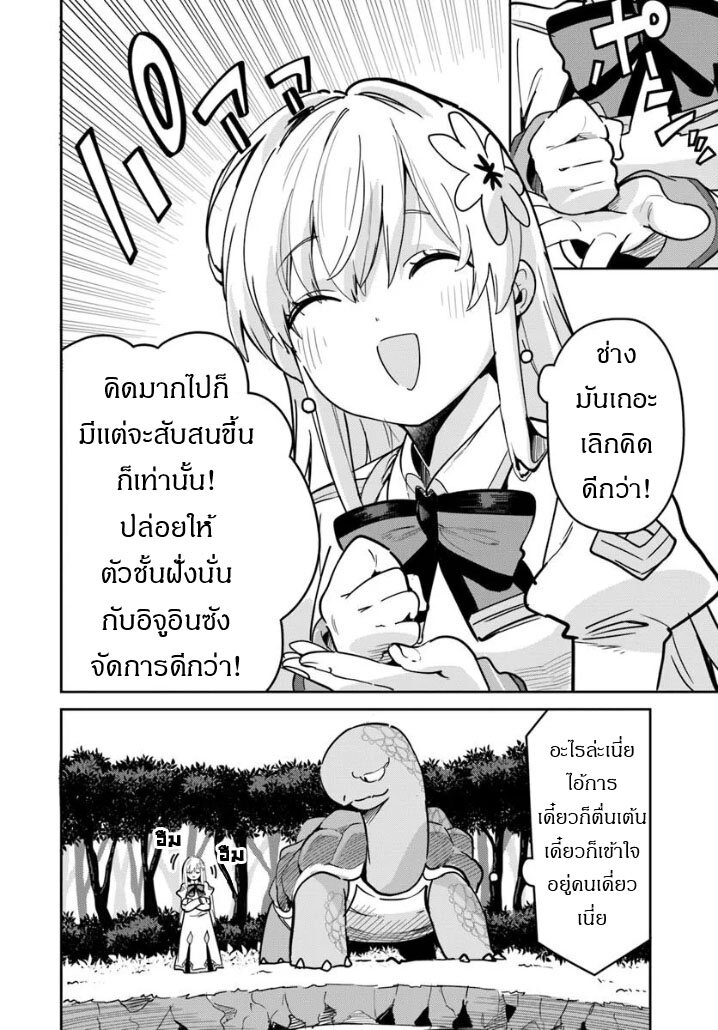 Nise Seijo Kuso of the Year 36 08