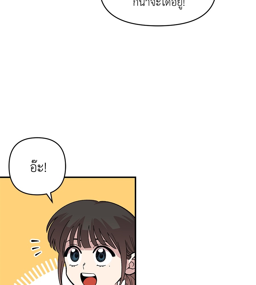 Childhood Friend Complex 30 (146)