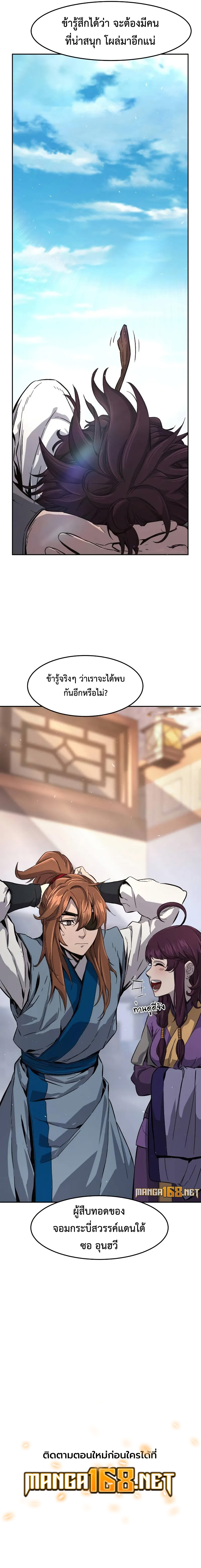 Absolute Sword Sense 115 (12)