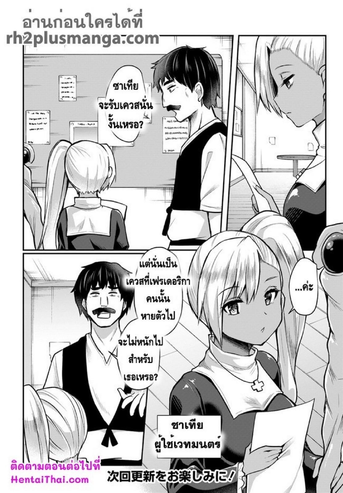 Inbi na Doukutsu no Sono Oku de 2 (12)