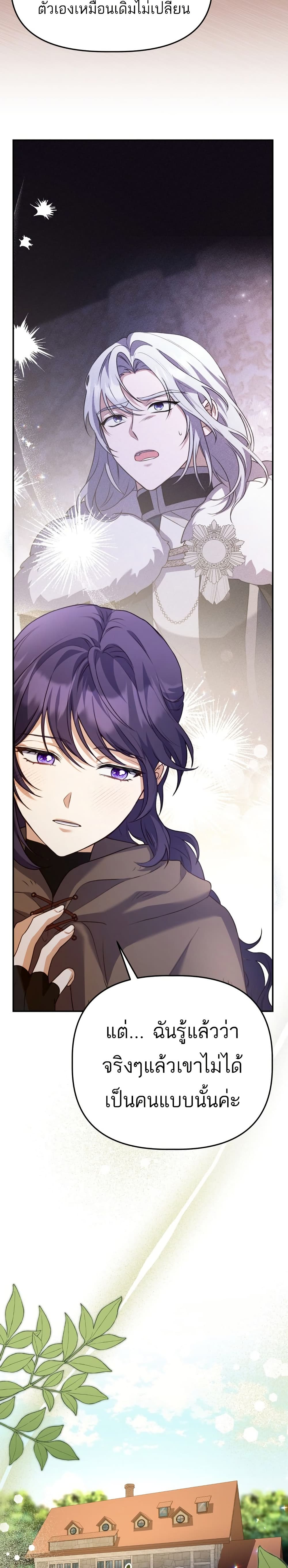 Azelda Spirit Master's Contract Marriage 8 15