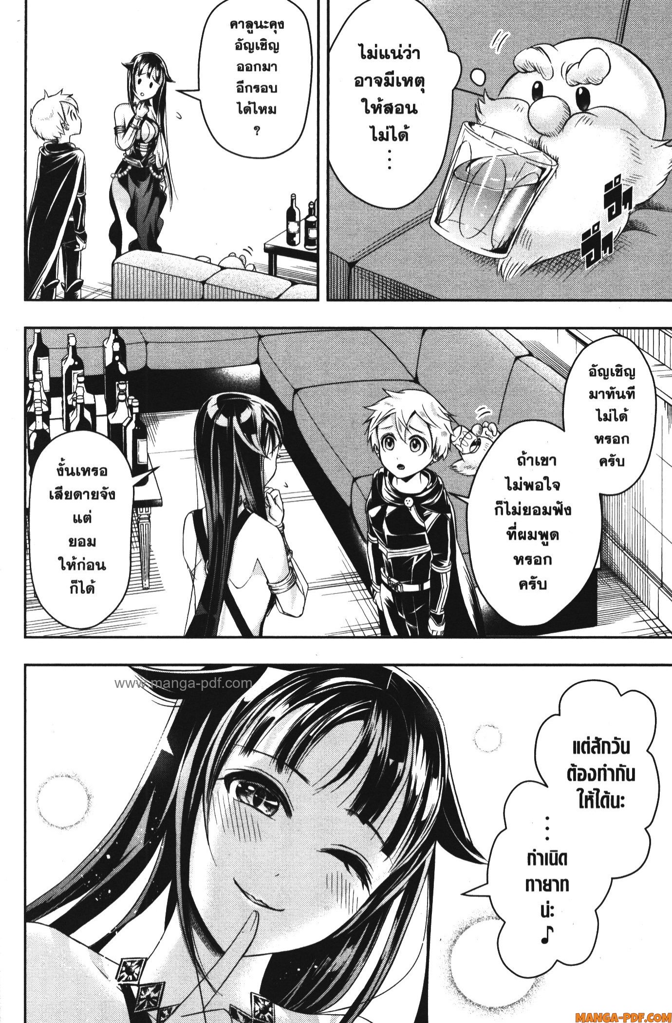 Shitsugyou Kenja no Nariagari 54 (12)