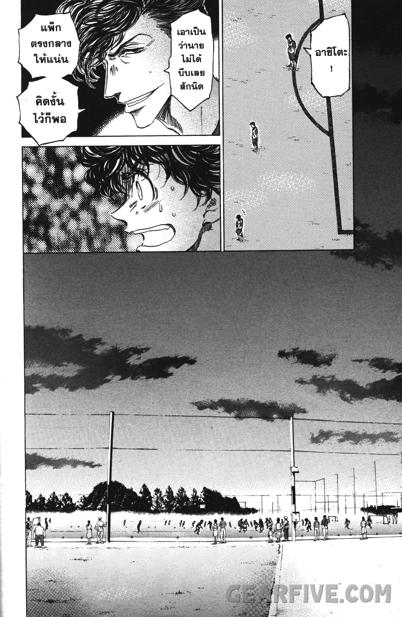 Ao Ashi แข้งเด็กหัวใจนักสู้ 67 (10)
