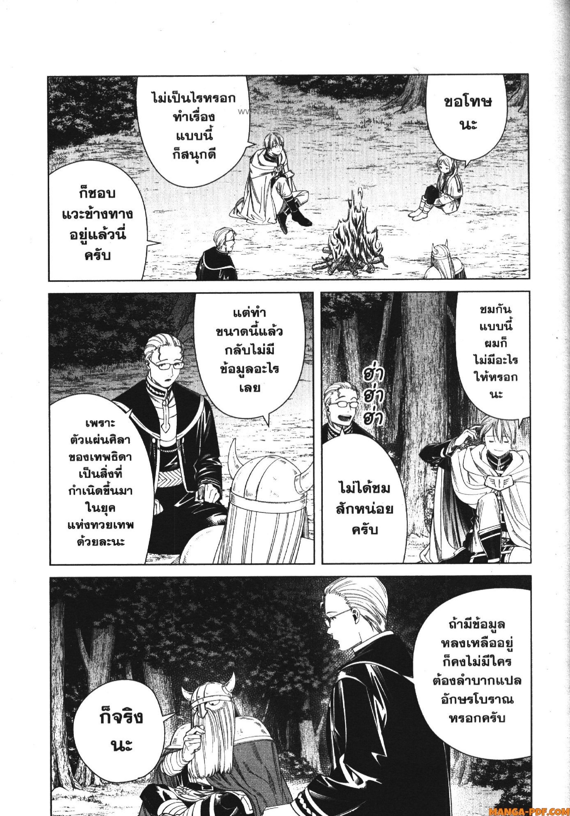 Sousou no Frieren 112 (3)