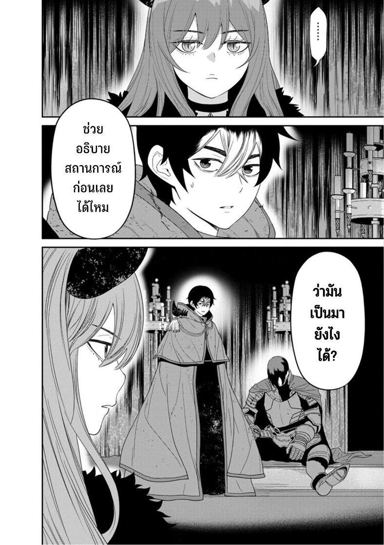 Maou gun Saikyou no Majutsushi wa Ningen datta 49 28