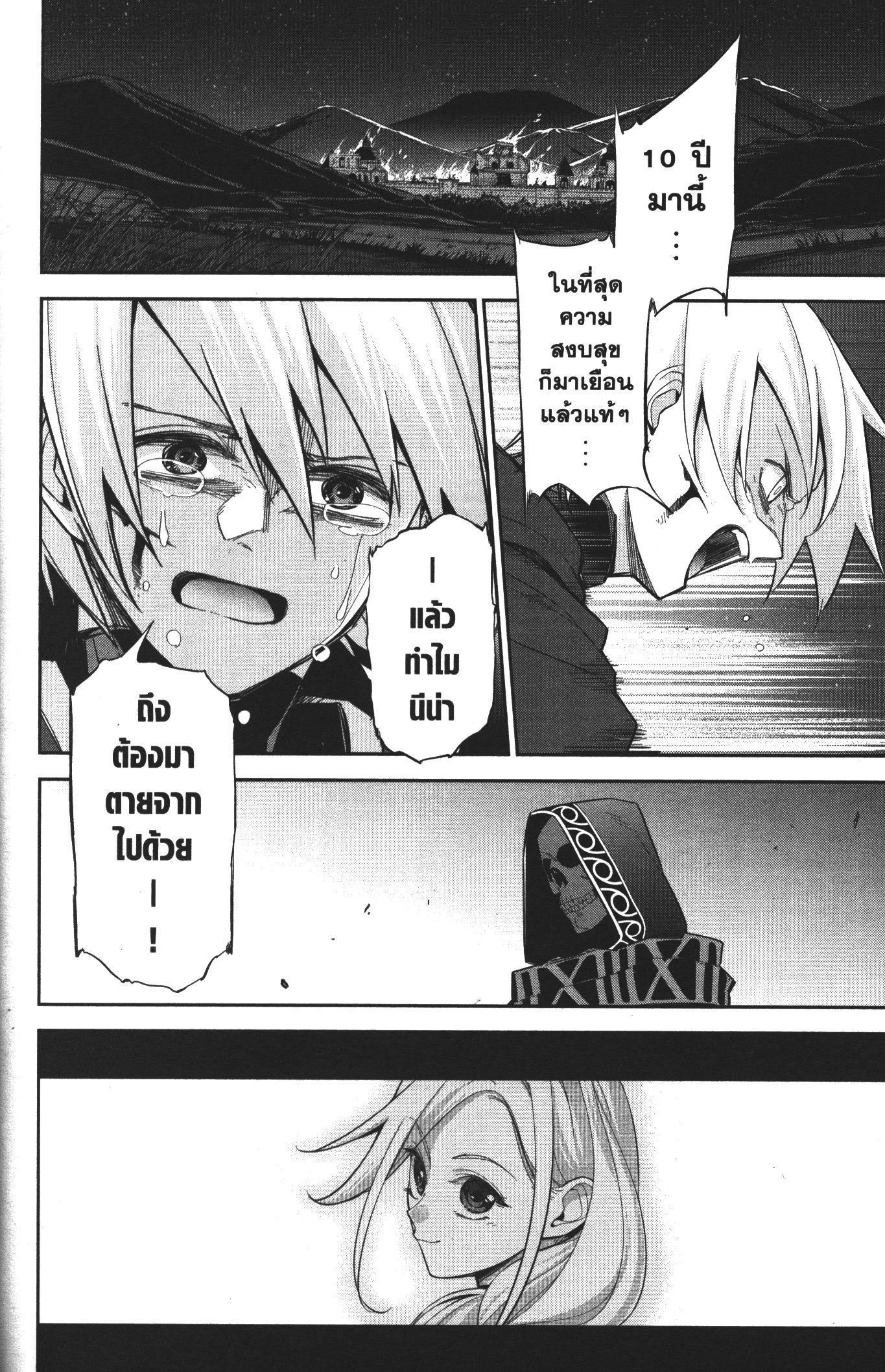 Shokei Sareta Kenja wa Lich ni Tensei Shite Shinryaku Sensou wo Hajimeru 12 (30)