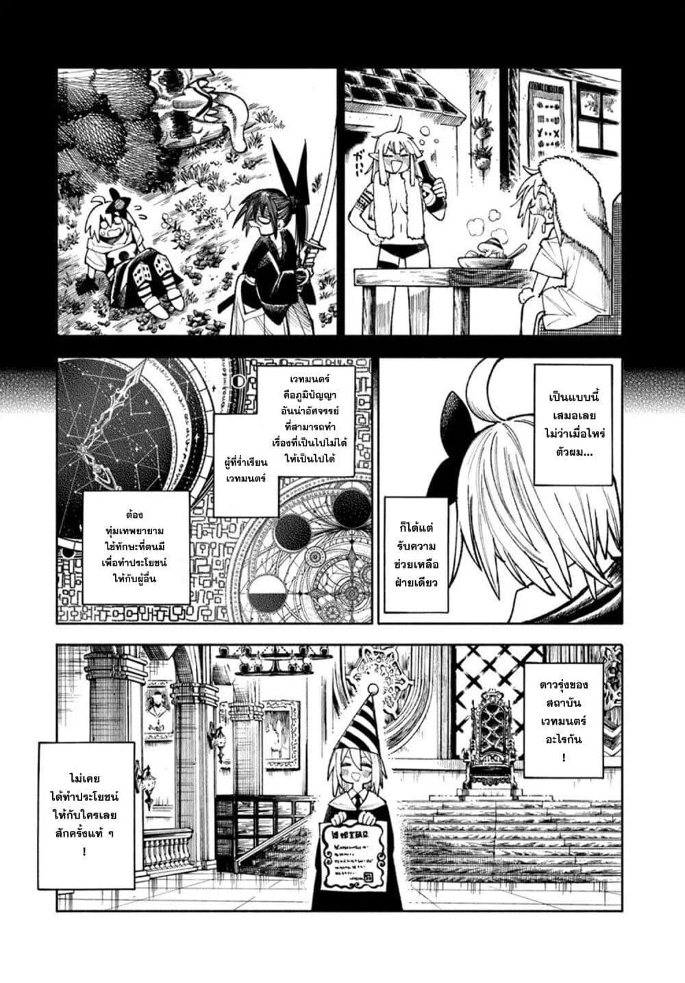 Samurai in Another World 32 46