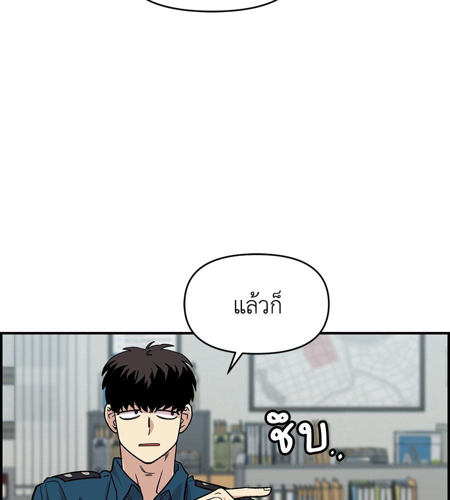 Childhood Friend Complex 21 (140)