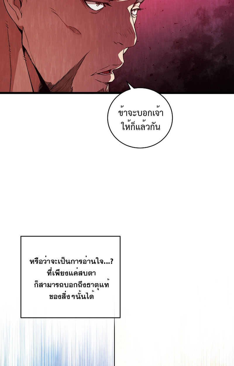 Fated to Be Loved by Villains 8 48