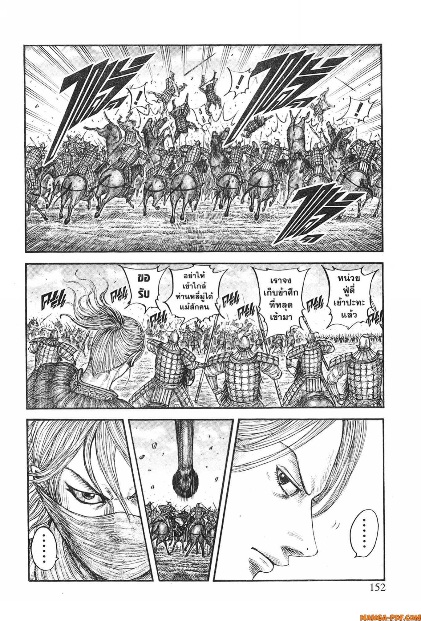 kingdom 776 (6)