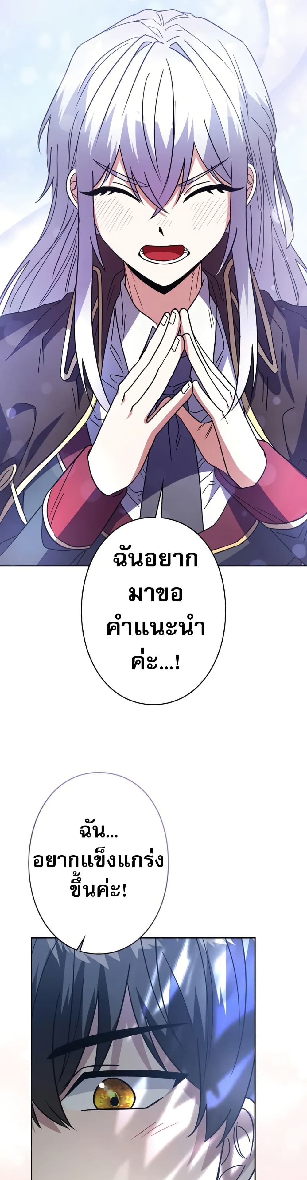 Love Letter From The Future 3 48