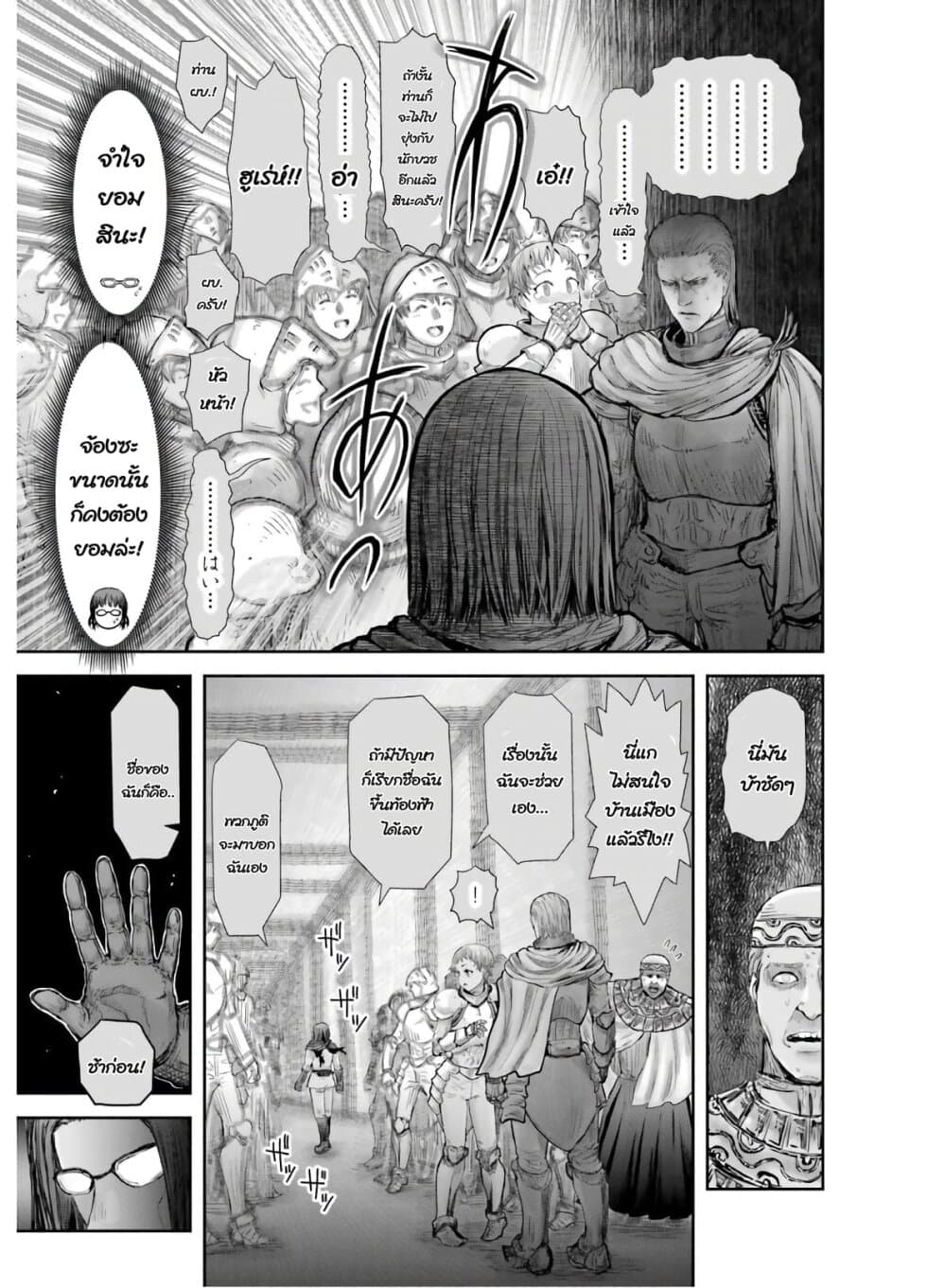 Isekai Ojisan 21 (26)