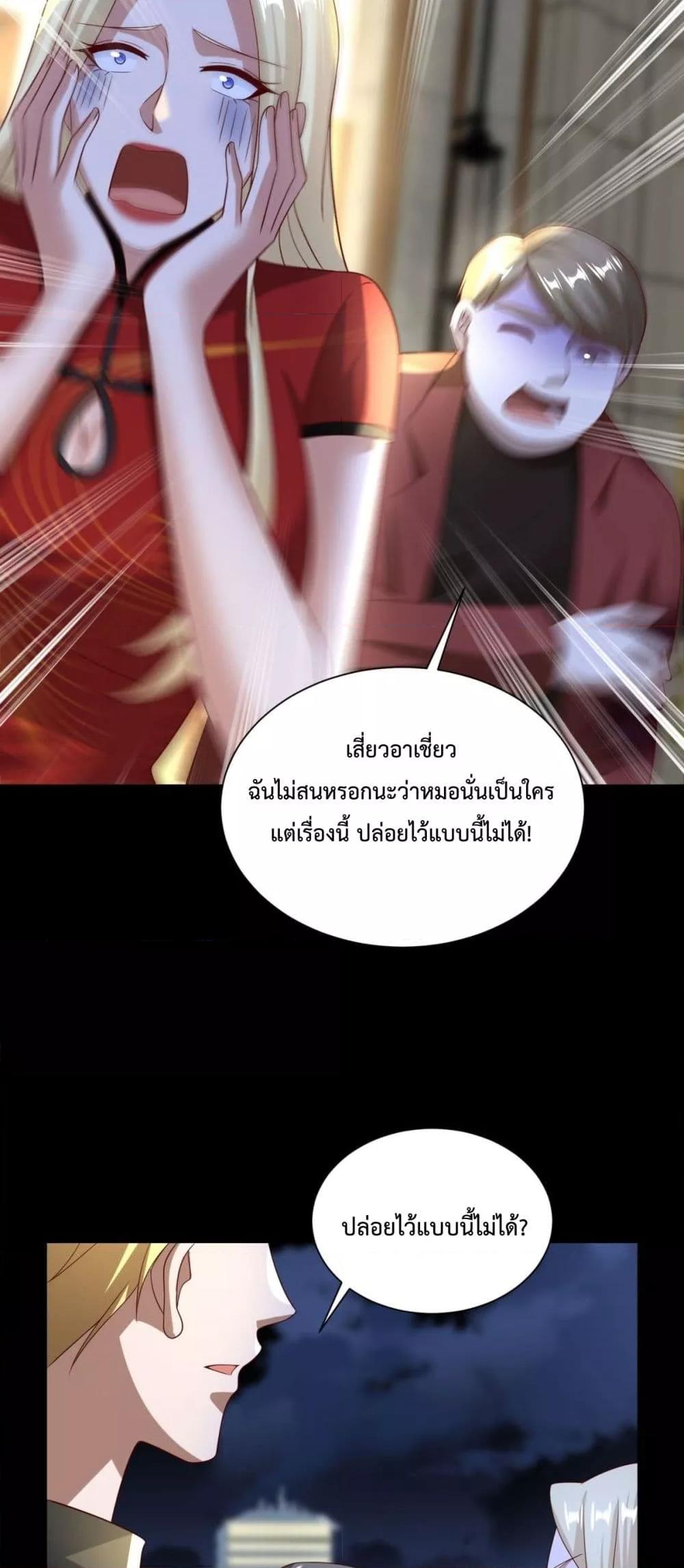 City’s Strongest God of War 56 35