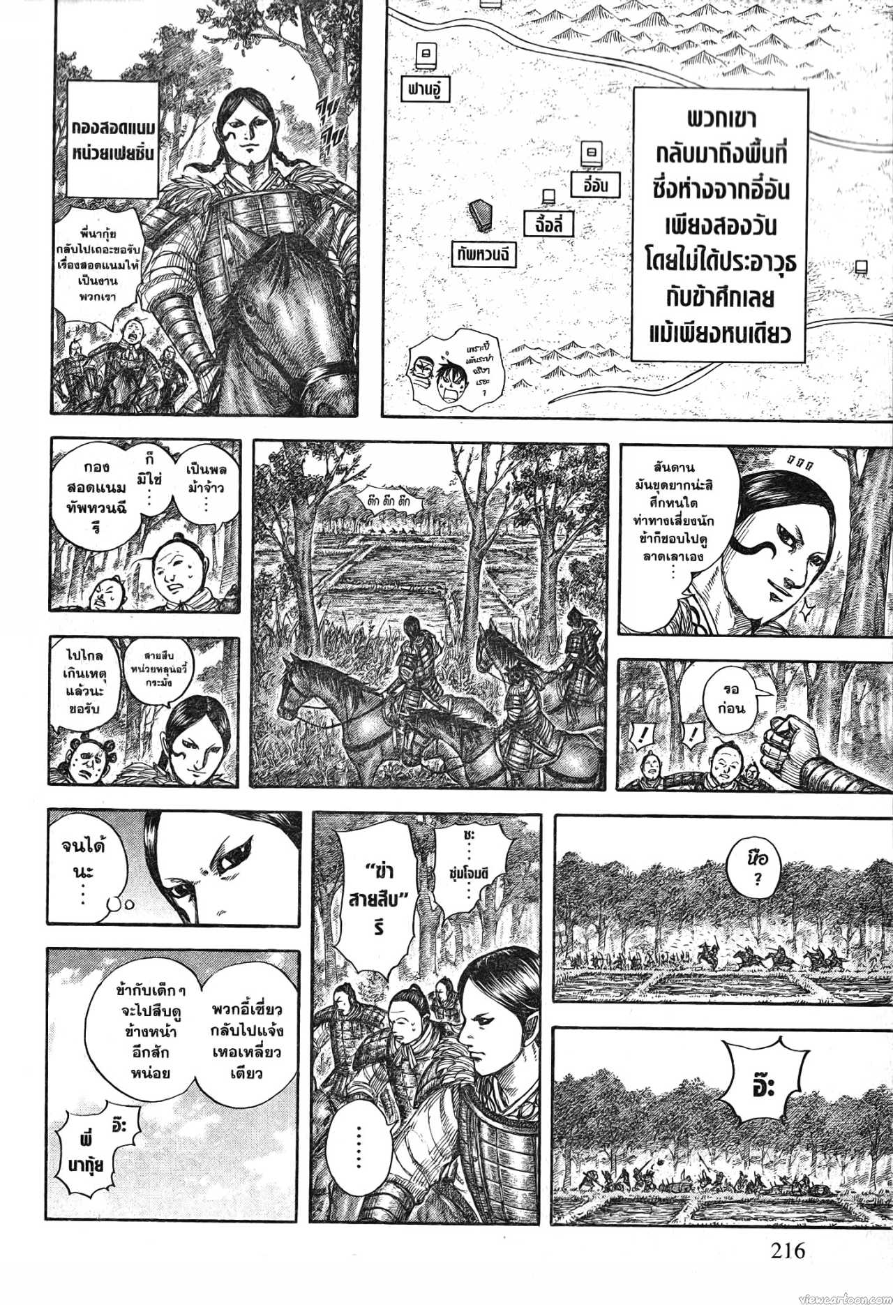 Kingdom 712 (10)