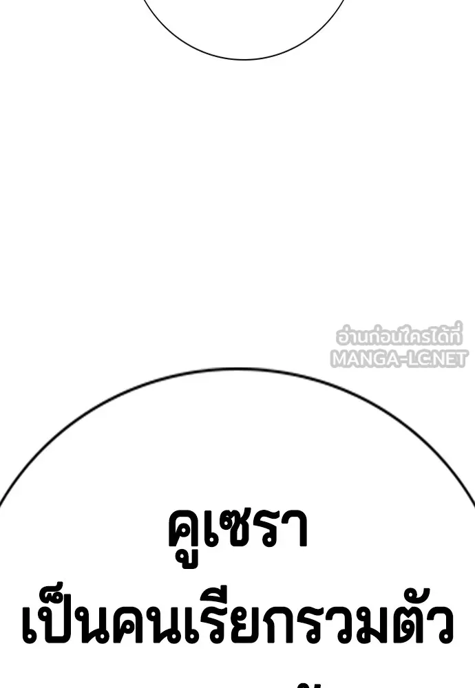 Gu Sera 2 246
