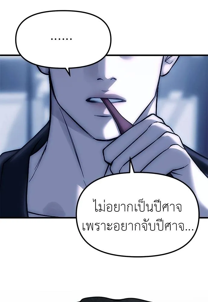 Undercover! Chaebol High School 84 097