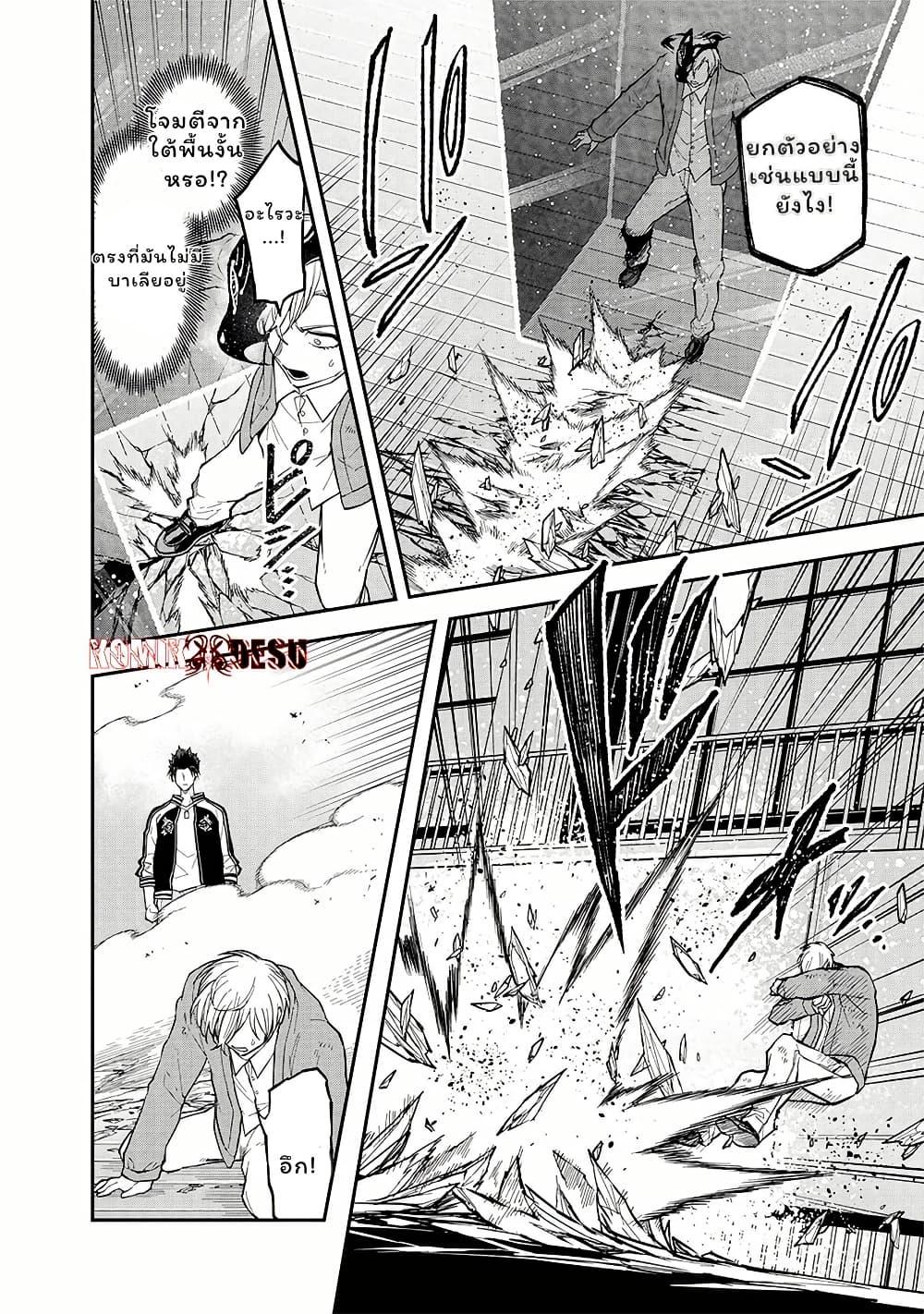 Enkan no Emotions 8 10