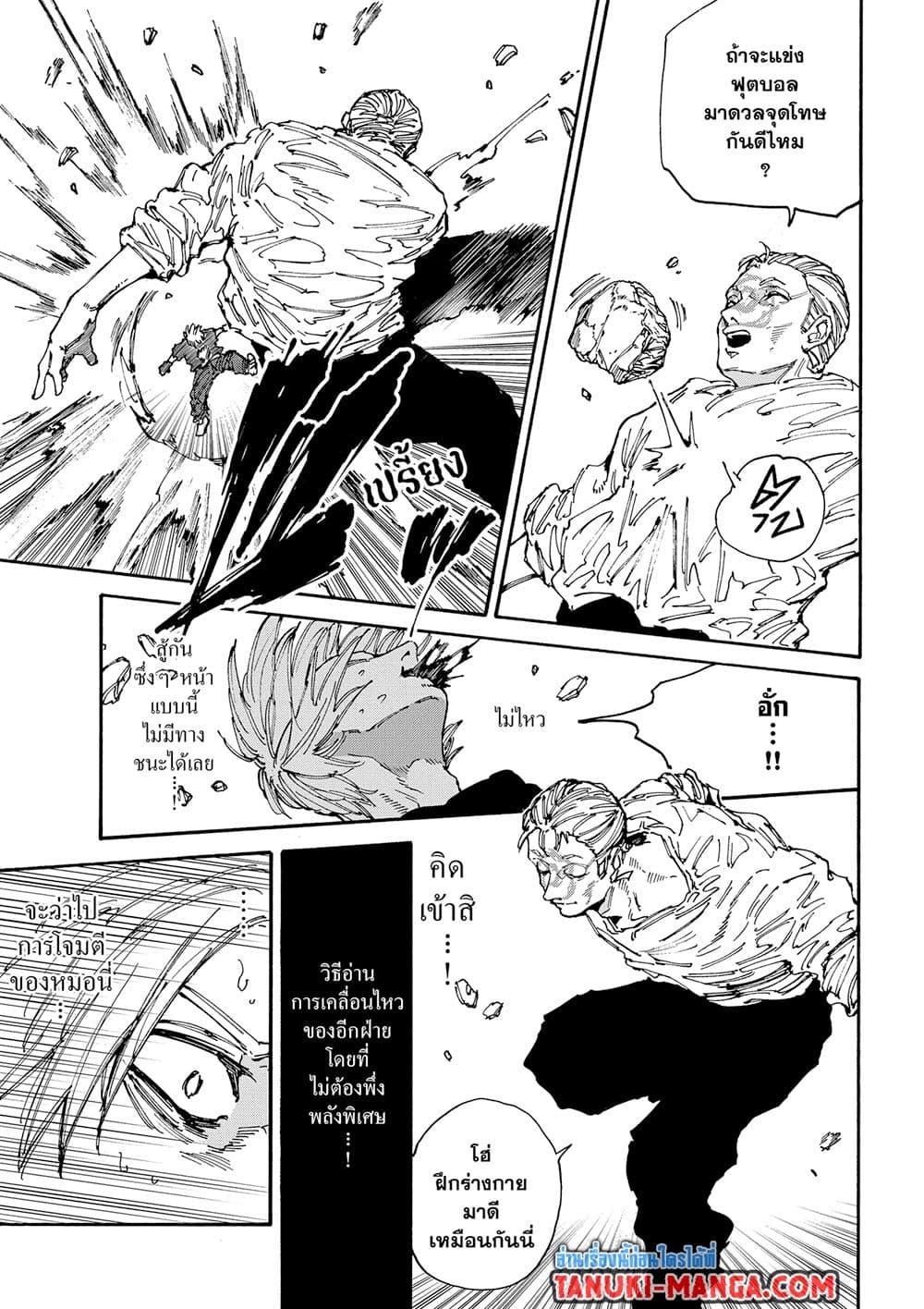 Sakamoto Days 156 12