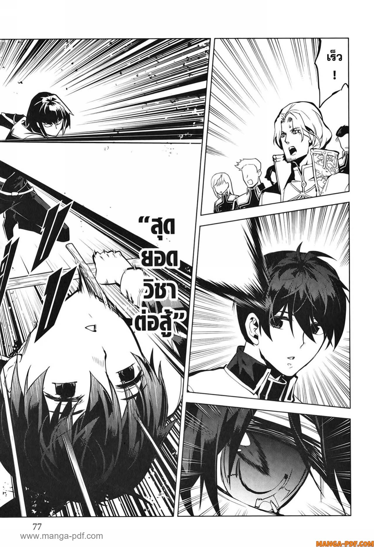 Tensei Kenja no Isekai Life 59 (15)