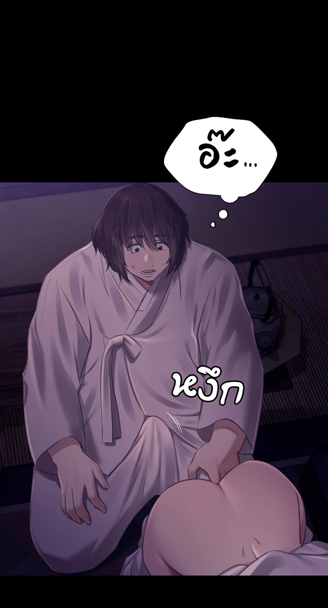 Madam (คุณนาย) 105 (42)