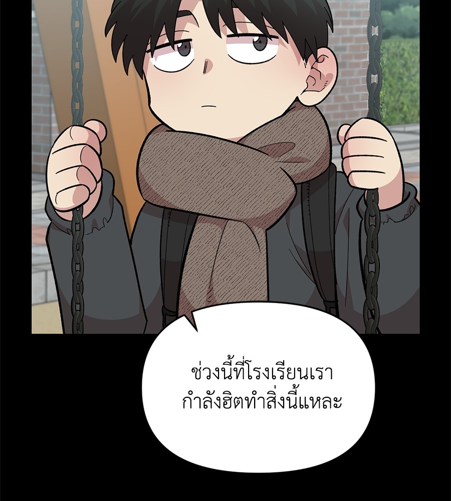 Childhood Friend Complex 28 (95)