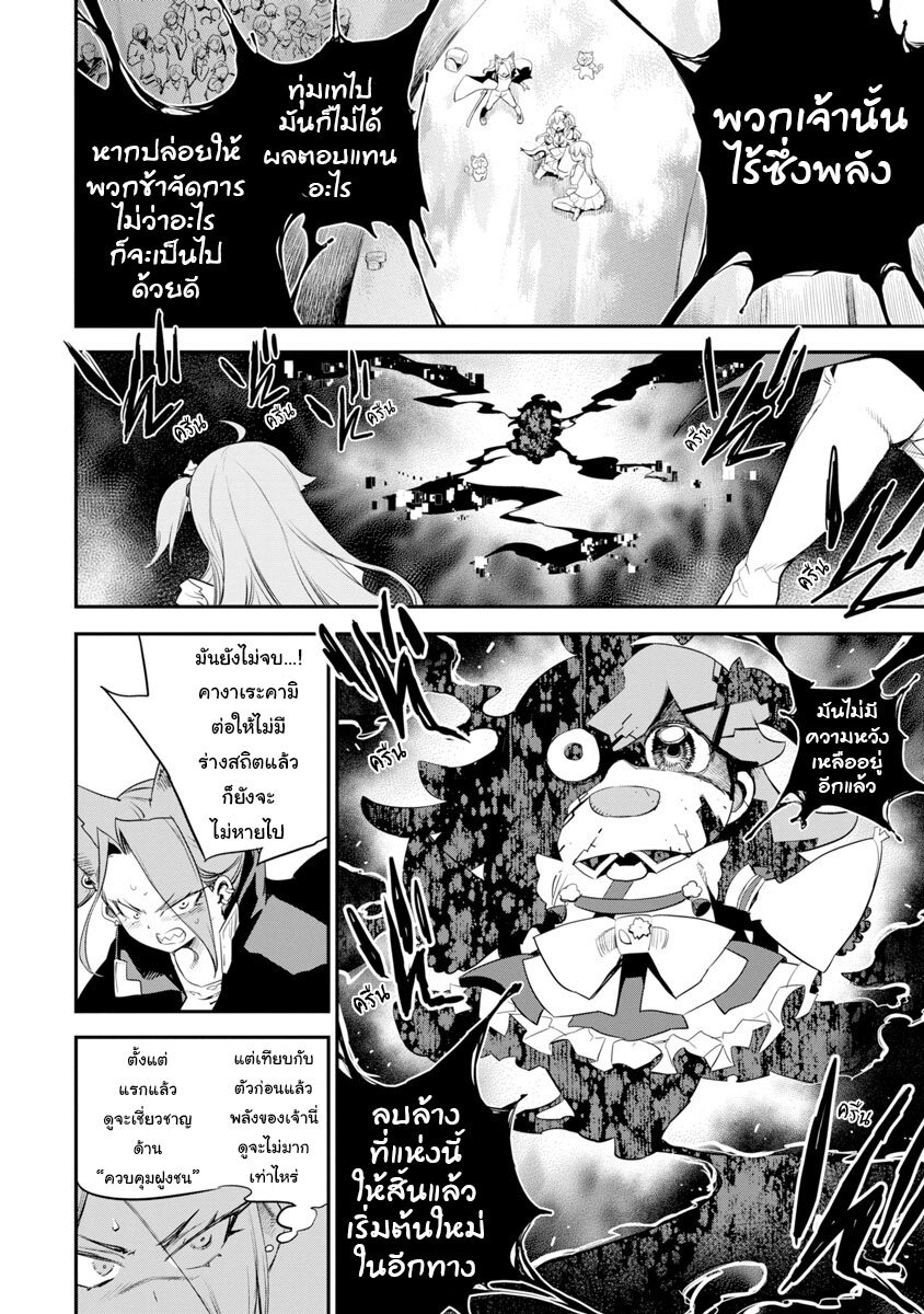 Holoearth Chronicles SideE 27 20