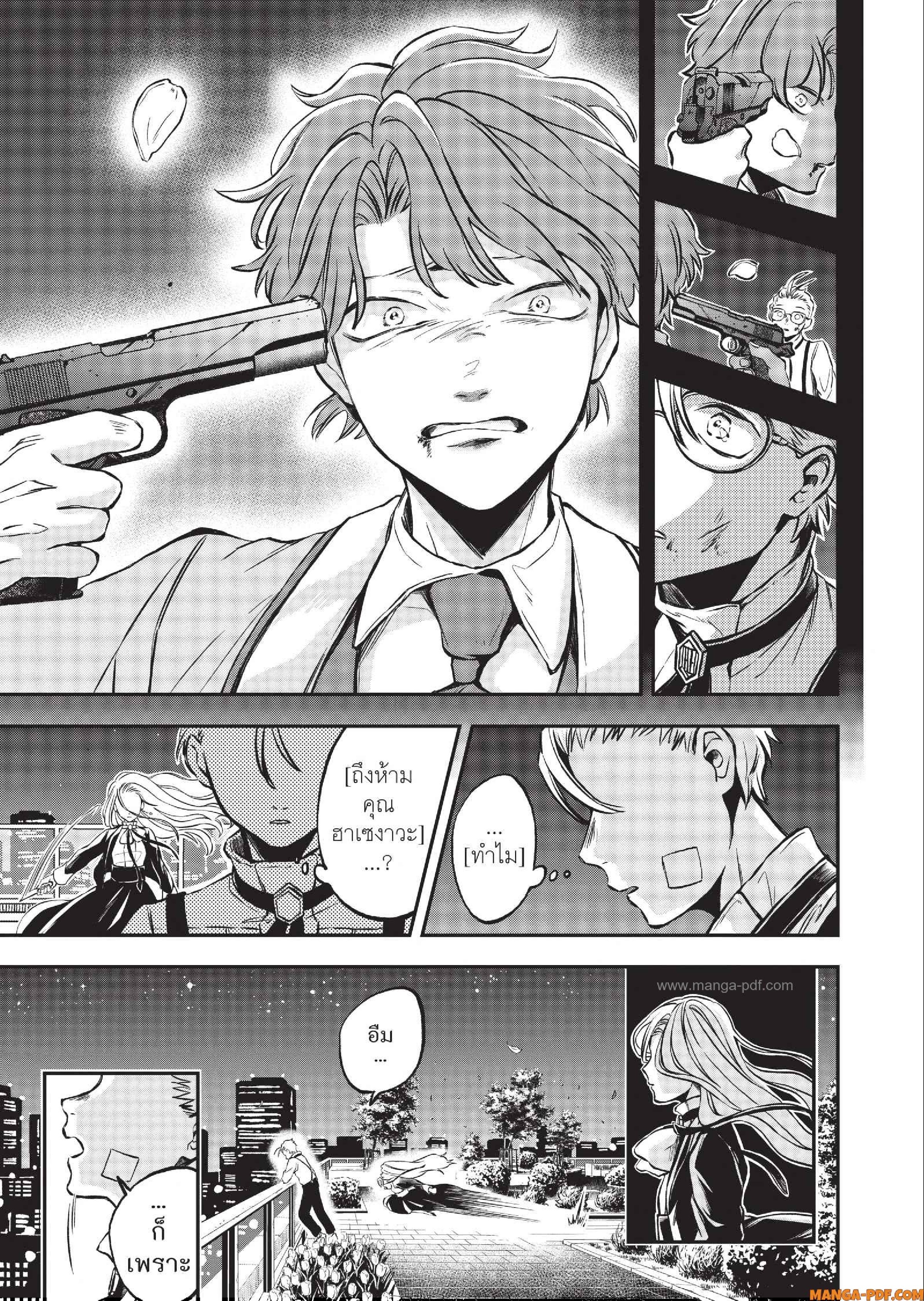 Hotel Inhuman 06 (24)