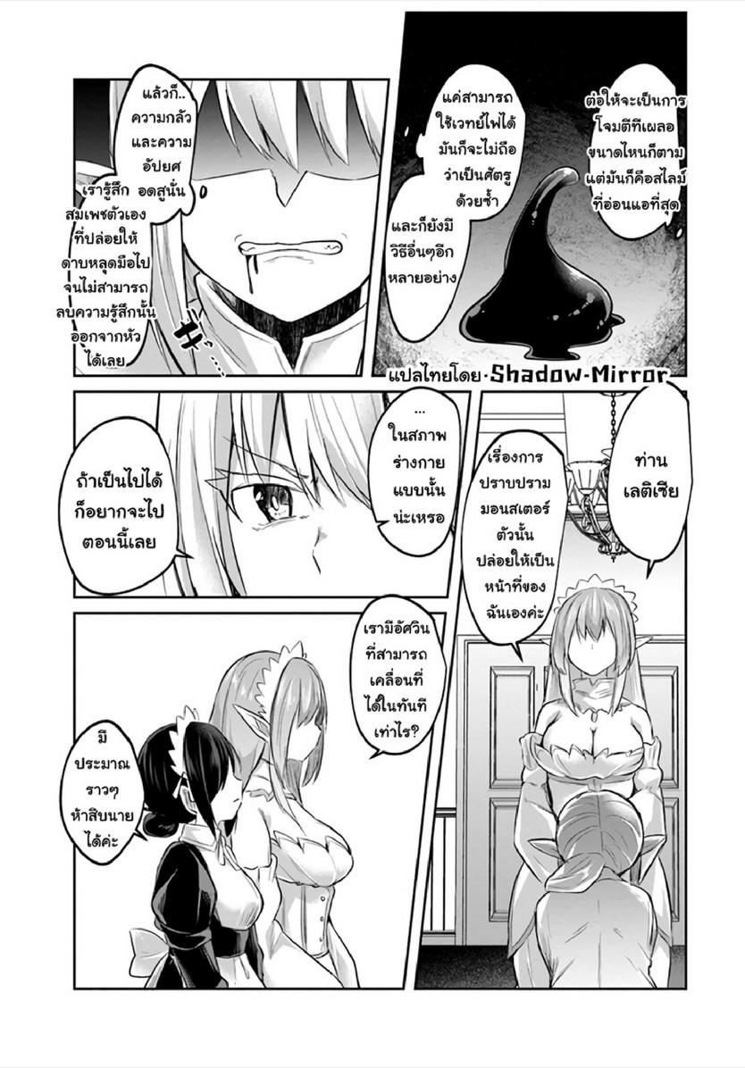 Inbi na Doukutsu no Sono Oku de 12 (24)