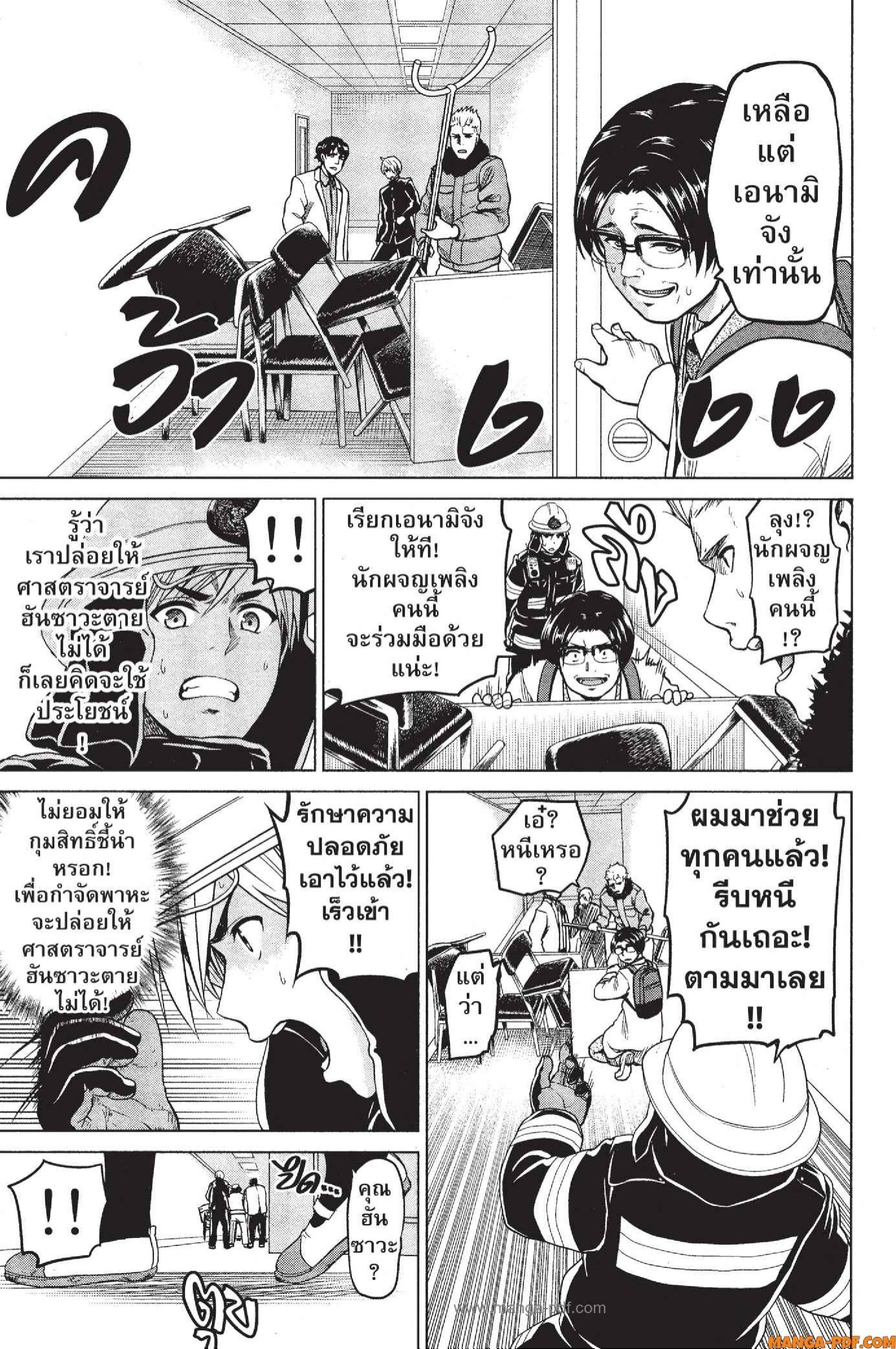 INFECTION 21 (15)