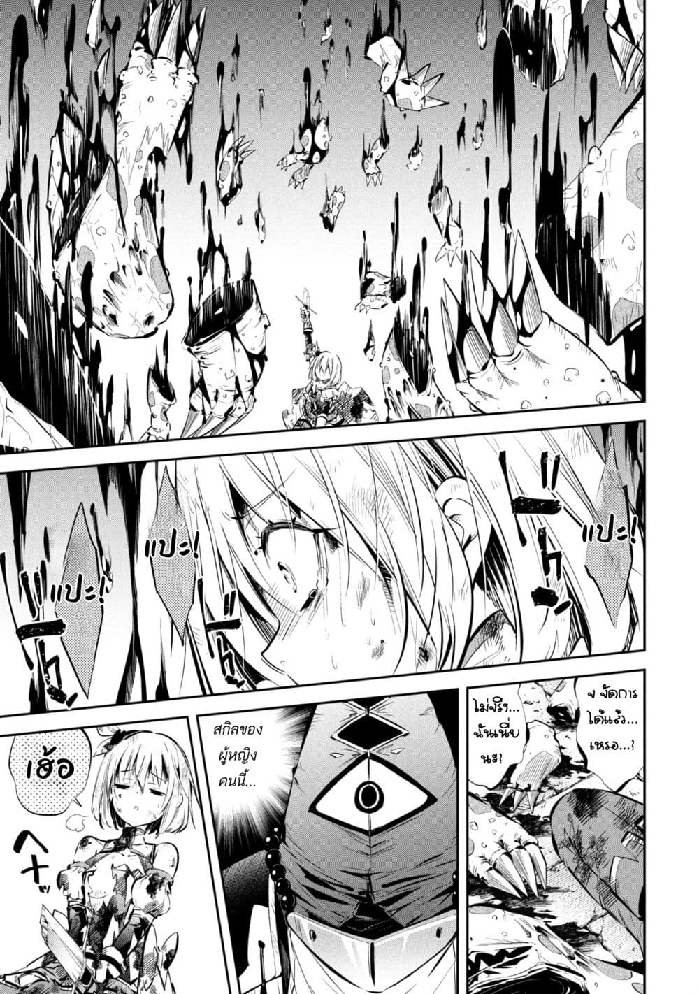 Mou Yamete Kaifuku Shinaide Kenja sama! 1 54