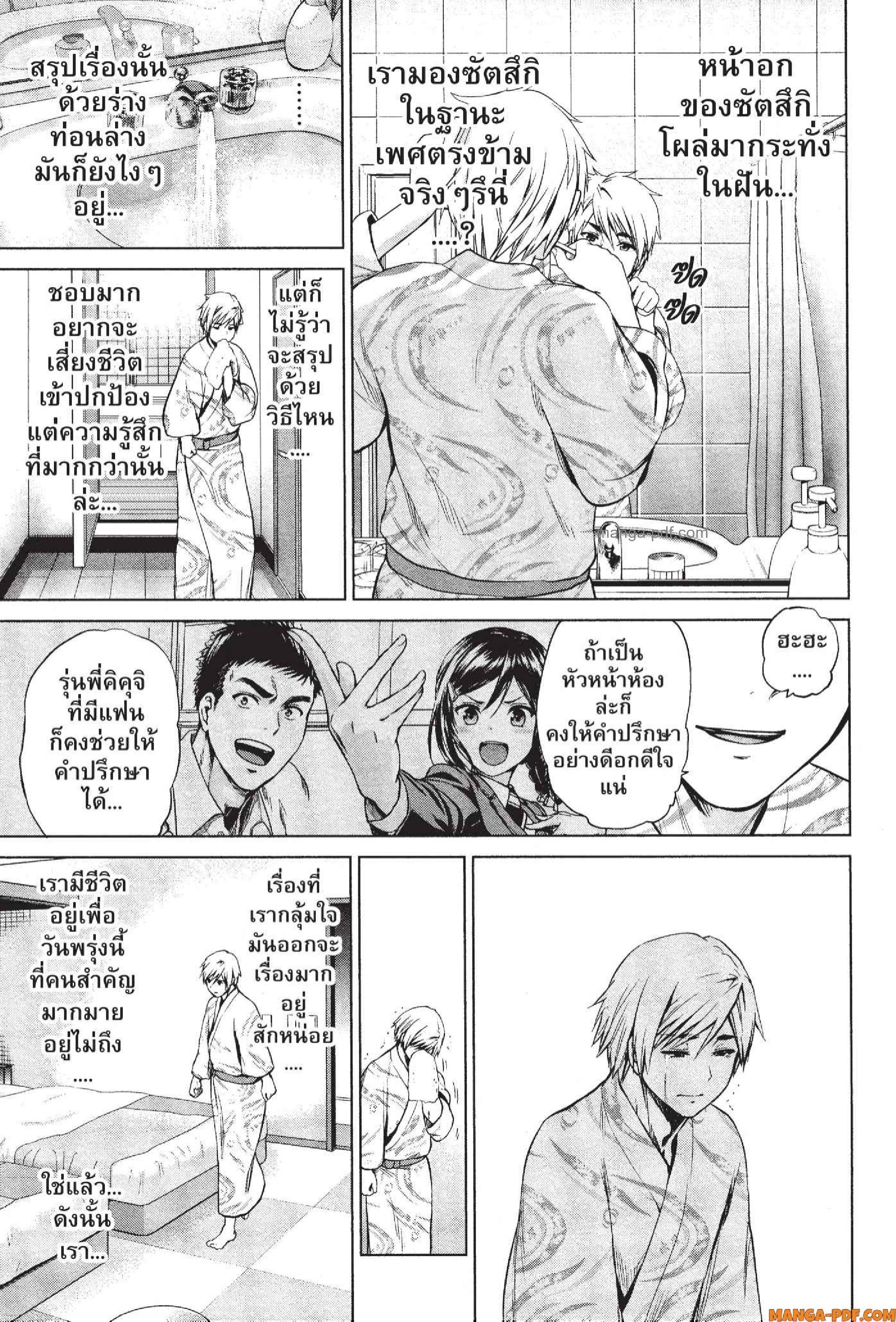 INFECTION 74 (5)
