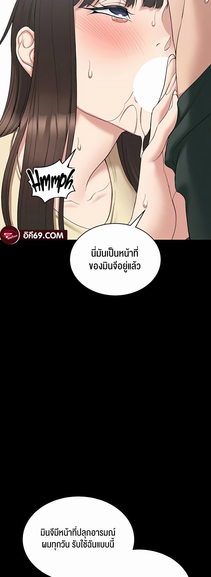 อ่านโดจิน เรื่อง Taming A Female Bully 17 43