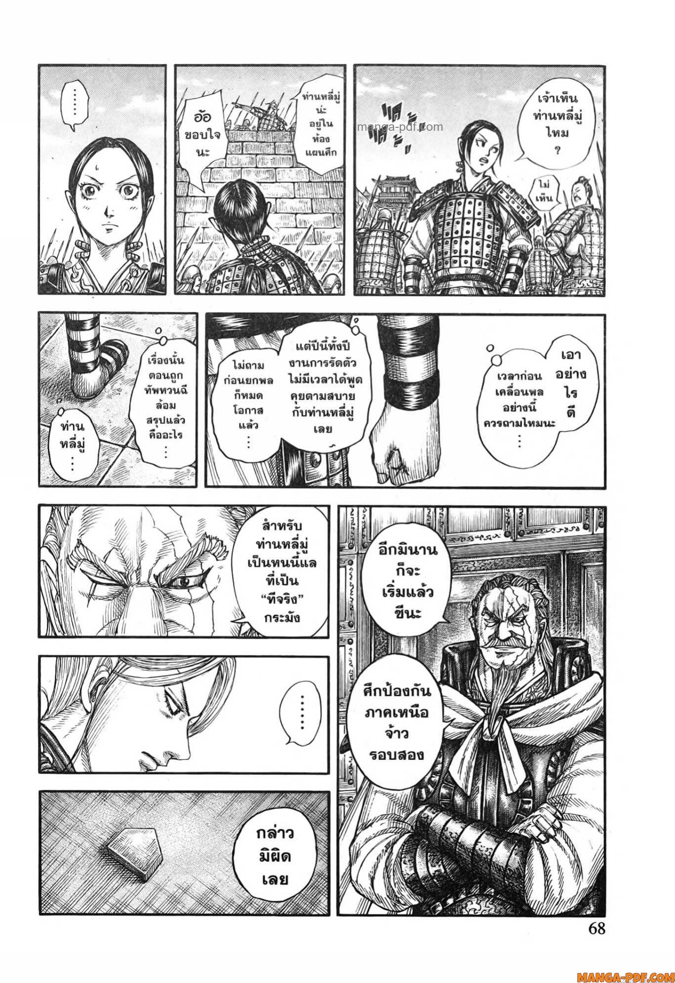 kingdom 772 (2)