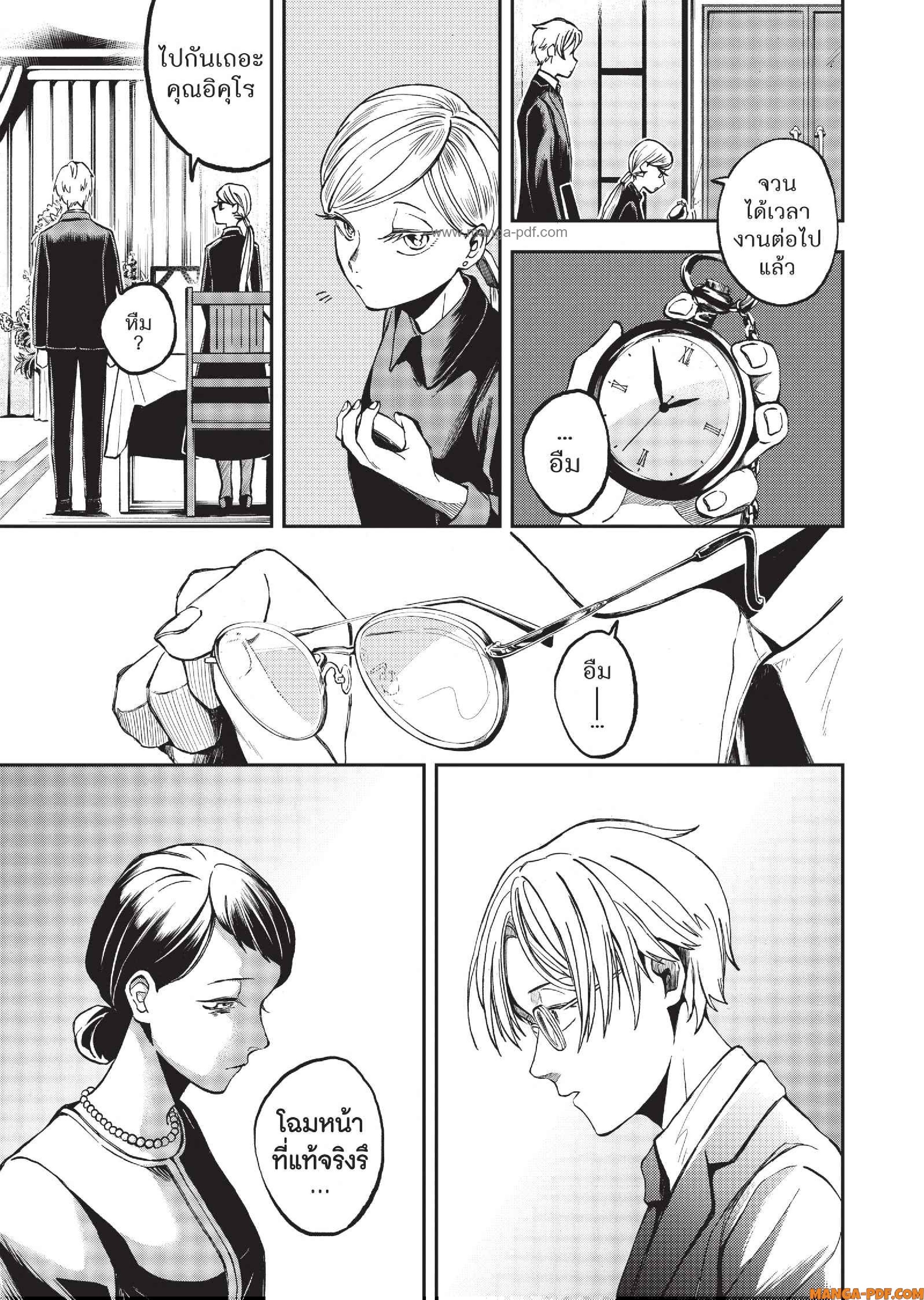 Hotel Inhuman 03 (5)