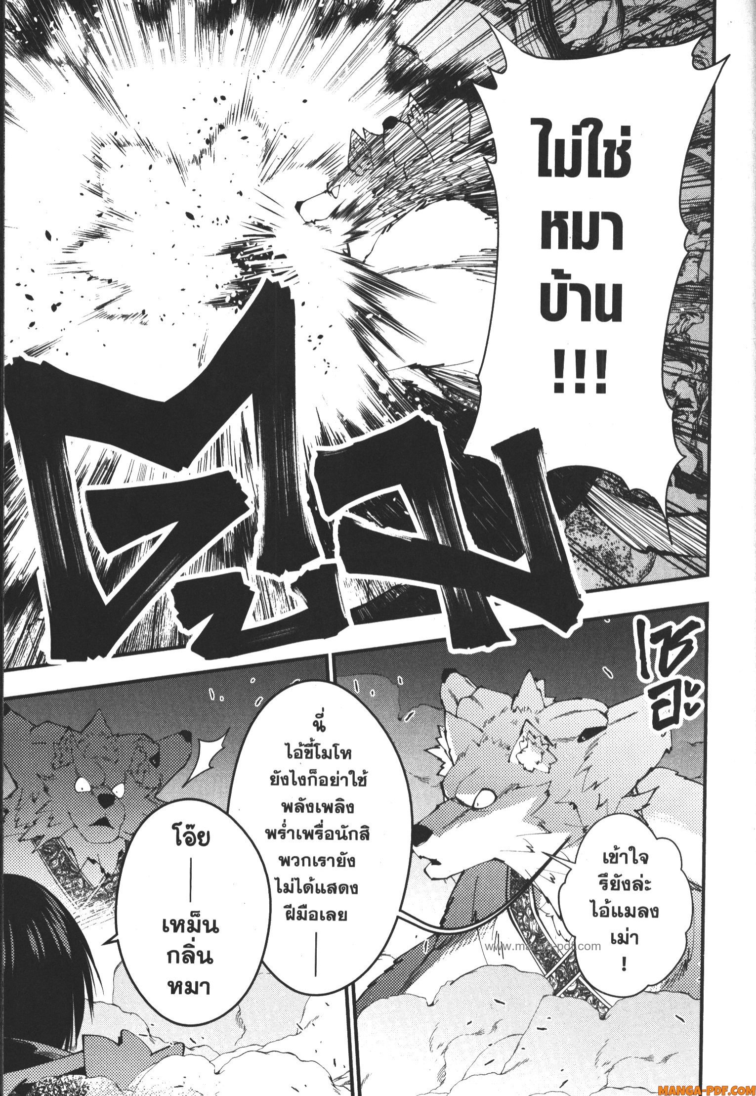 Fukushuu o Koinegau Saikyou Yuusha wa Yami no Chikara de Senmetsu Musou Suru 72 (7)