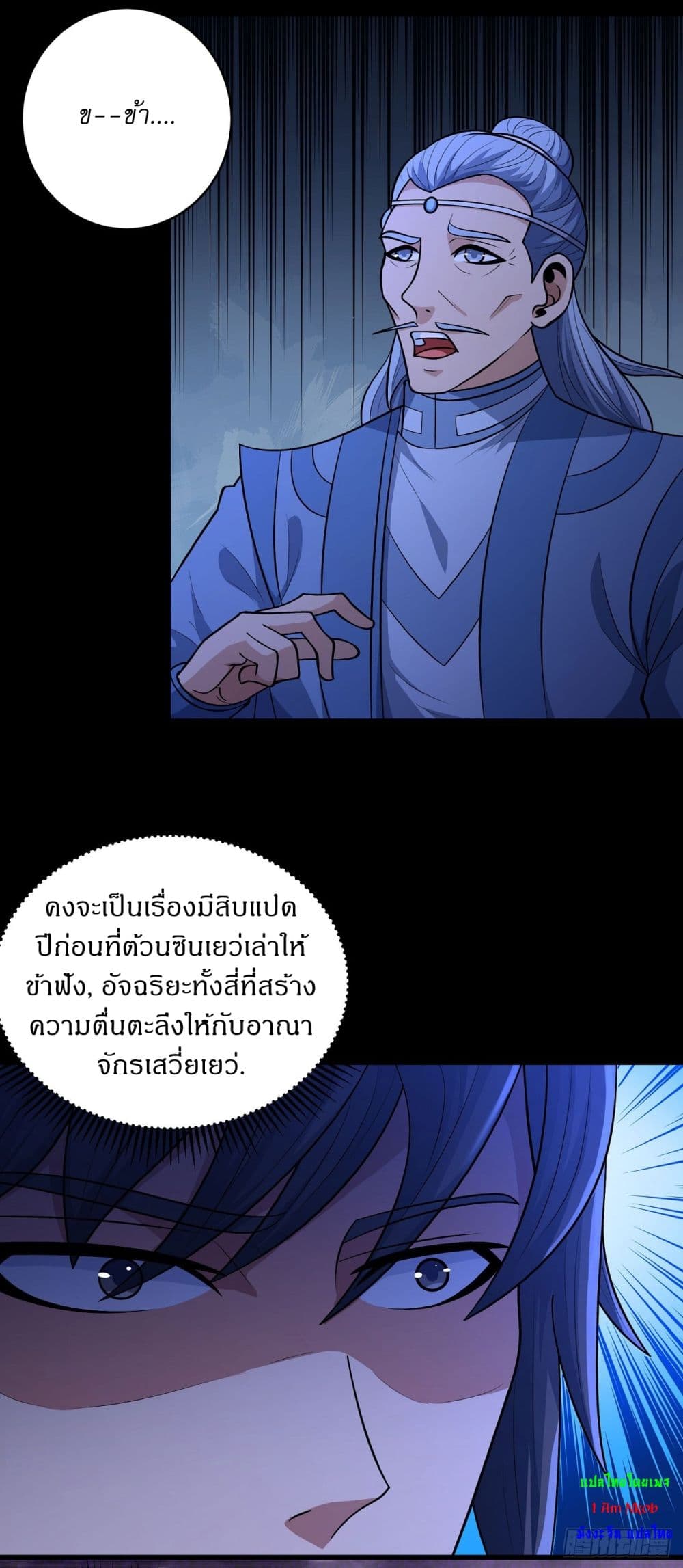 God of Martial Arts 560 26