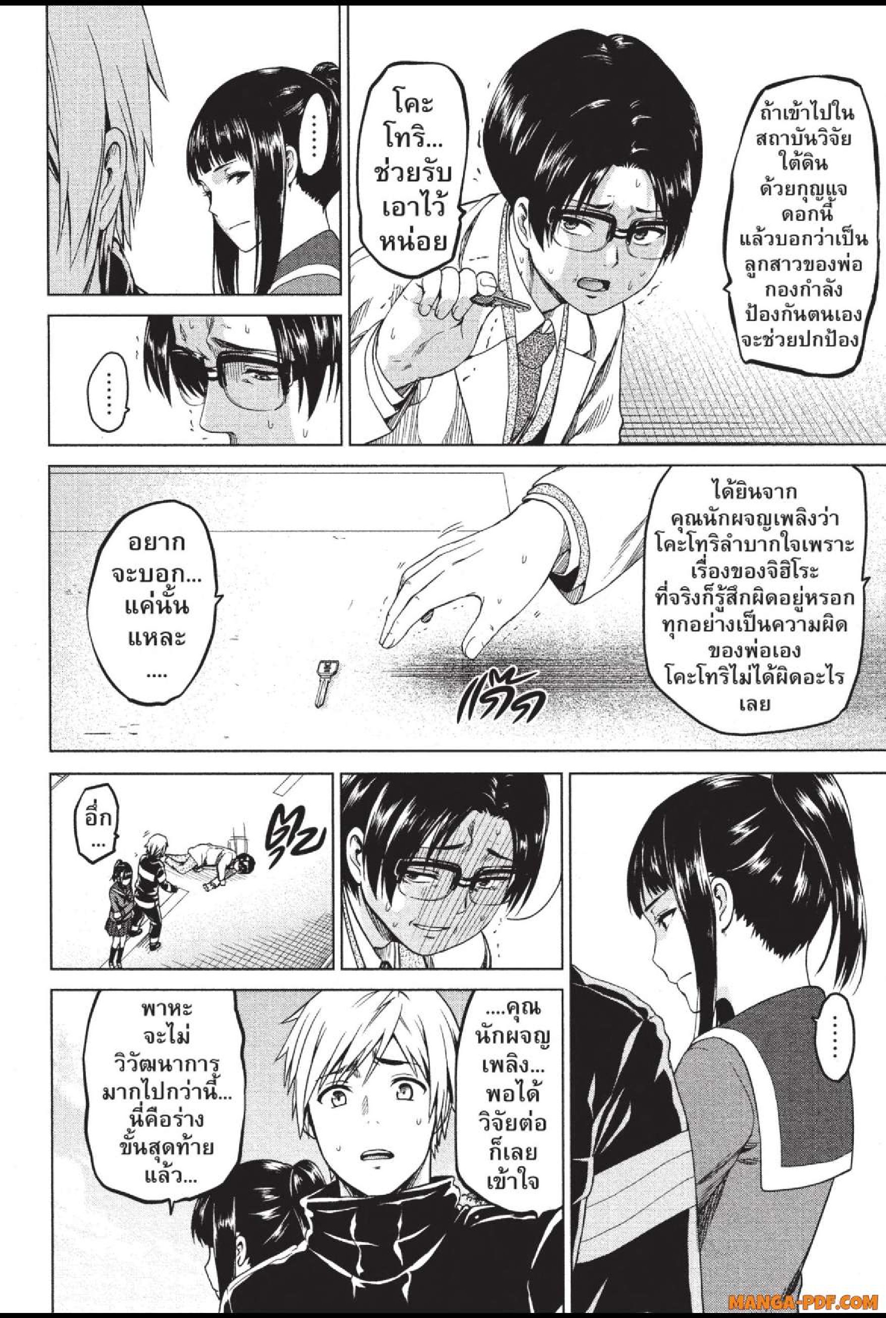 INFECTION 31 (2)