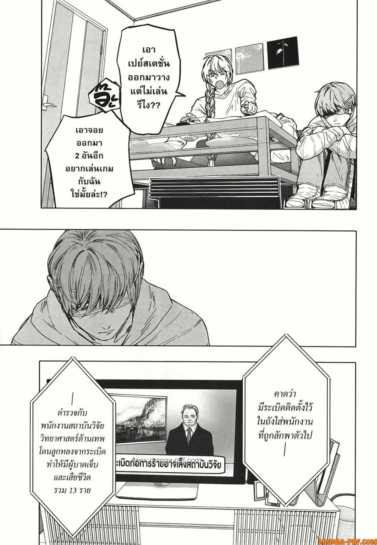 After God 17 (7)