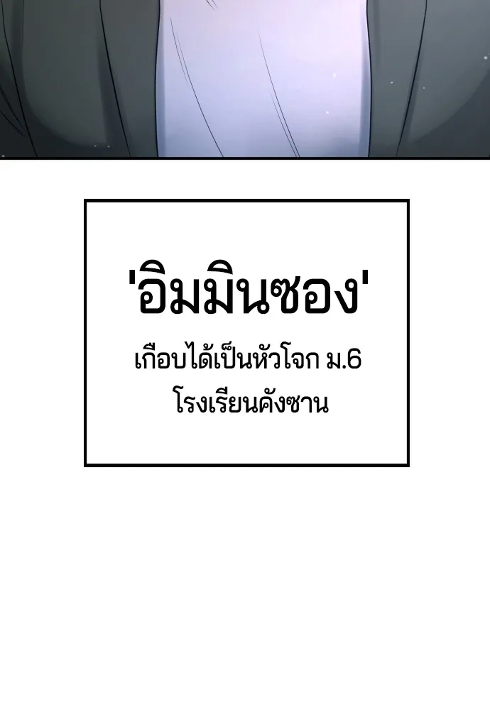 Gu Sera 3 151