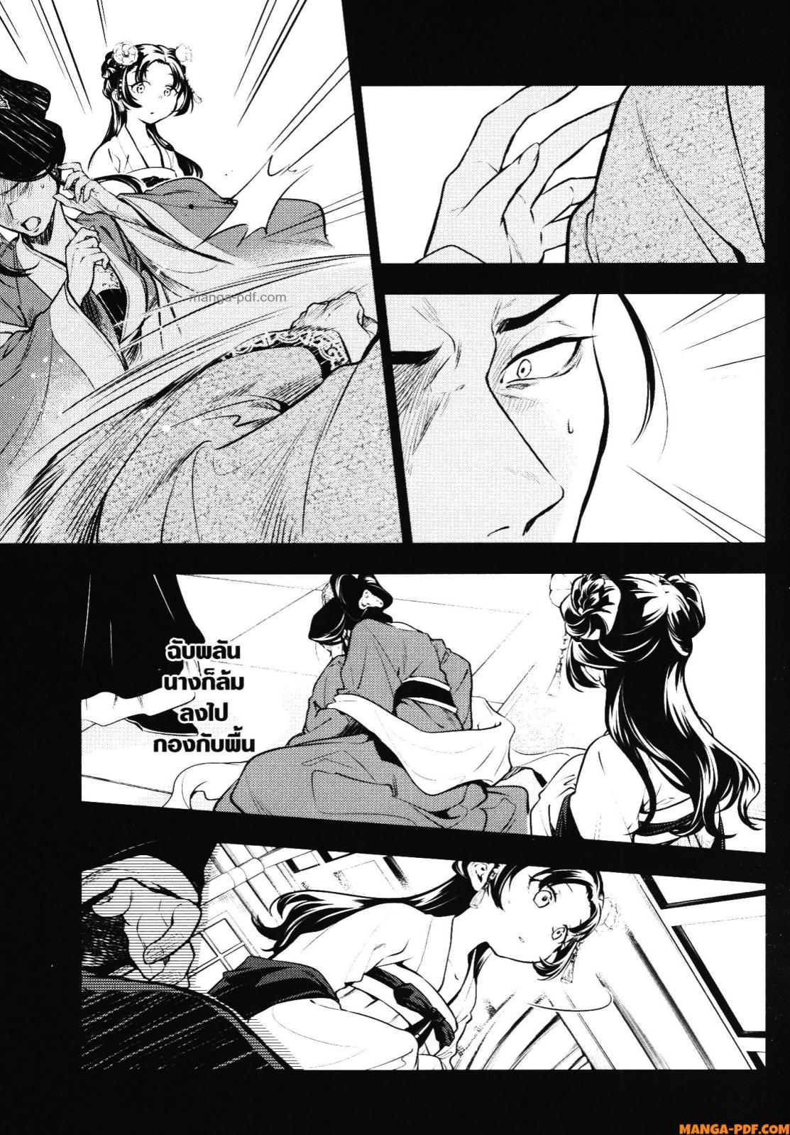 Kusuriya no Hitorigoto 58 (7)