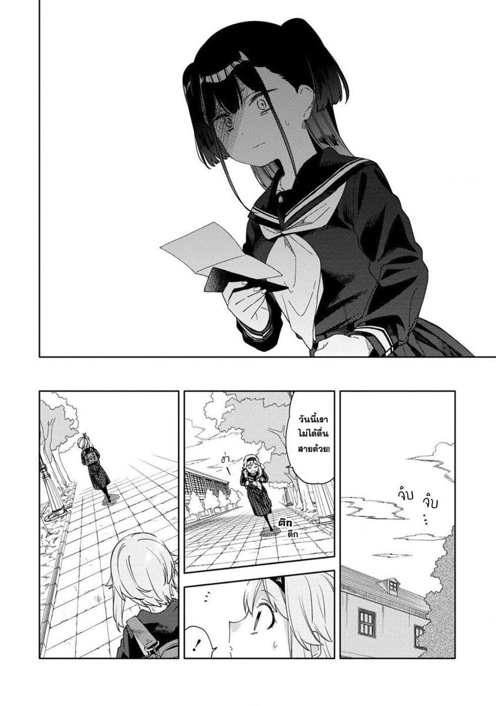 Mashou no Otome no Yakumawari 3 26