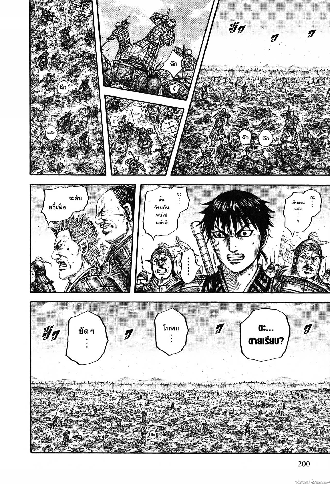 Kingdom 678 (12)